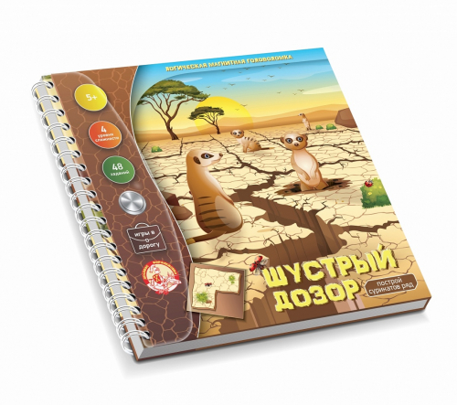 Игра-головоломка ДЕСЯТОЕ КОРОЛЕВСТВО магнитная Шустрый дозор
