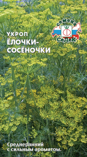 Укроп Елочки- сосеночки 2г