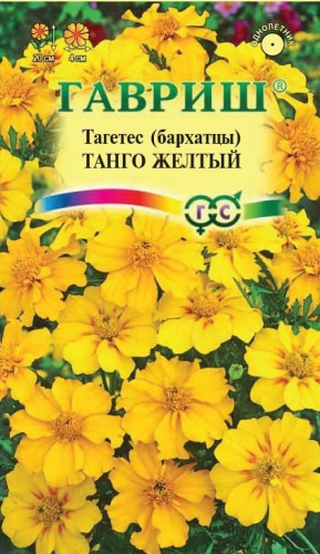 Бархатцы Танго желтый (Тагетес) откл.  7 шт.