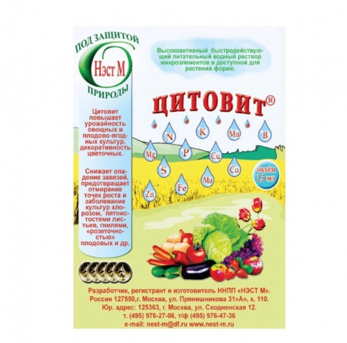 Цитовит 1.5мл