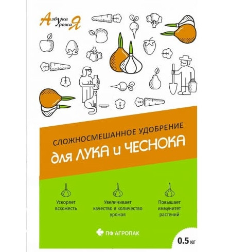 АУ д/лука и чеснока 0.5кг АГРОПАК