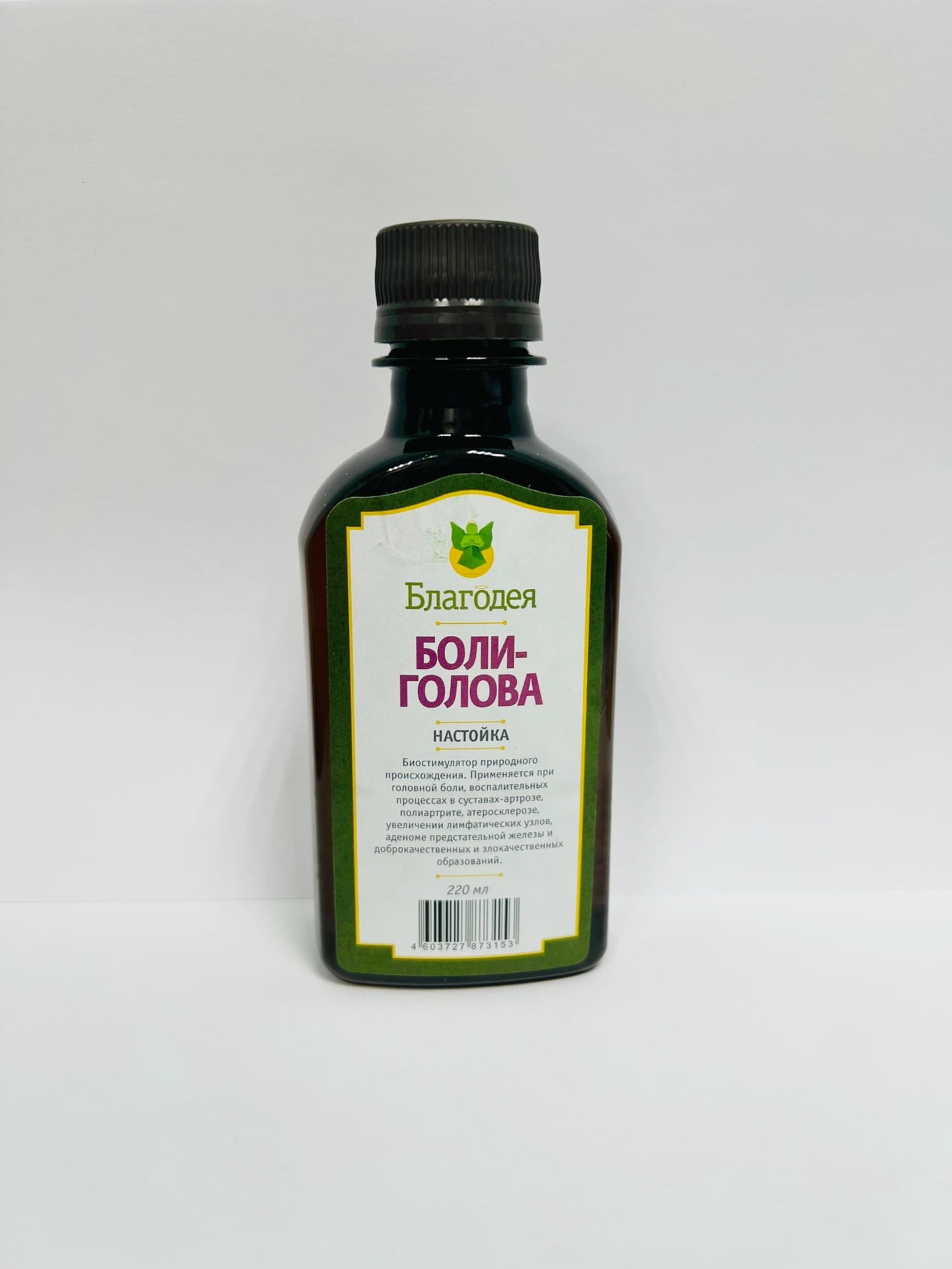 адамово яблоко настойка. настойка прополиса 25гр. лекарства из женьшеня. сабельник настойка. маклюра настойка лекарство.