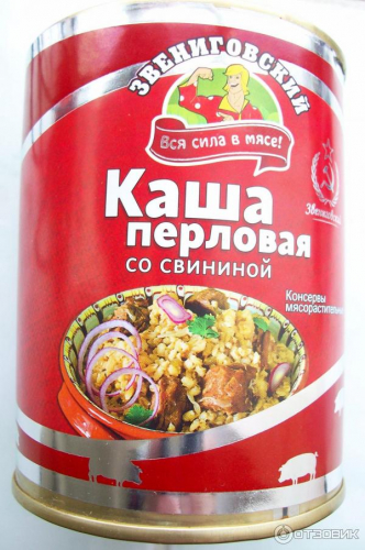Каша перловая со свининой 340 гр