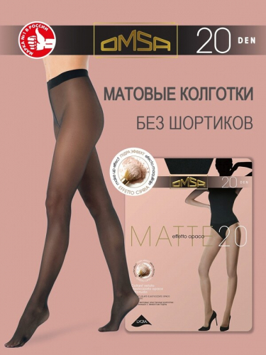 Колготки MATTE 20