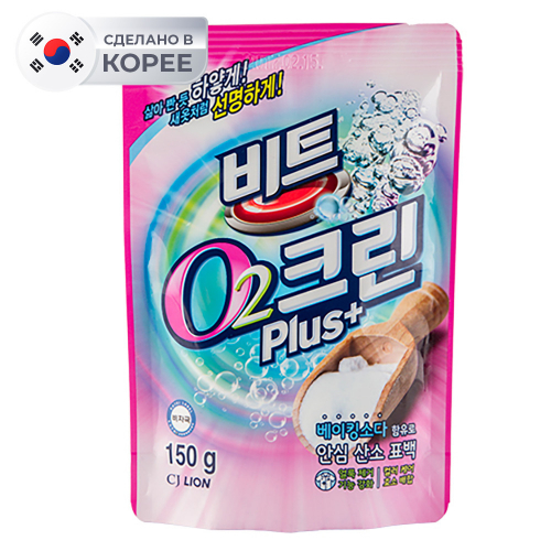Кислородный отбеливатель O2 Clean Plus 150g (Pouch)
