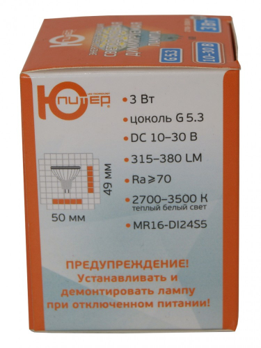 MR16-24S5 WARM WHITE DC10-30V G5.3