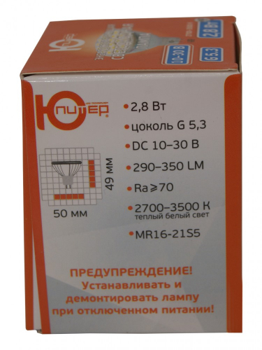 MR16-21S5 WARM WHITE DC10-30V G5.3 (Новый)