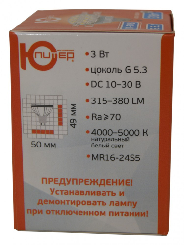 MR16-Dl24S5DimmаbIе NATURAL WHITE AC10-18VIDC10-30V G5.3