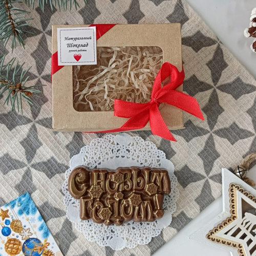 С новым годом. Шоколадная фигура . IP chocolate