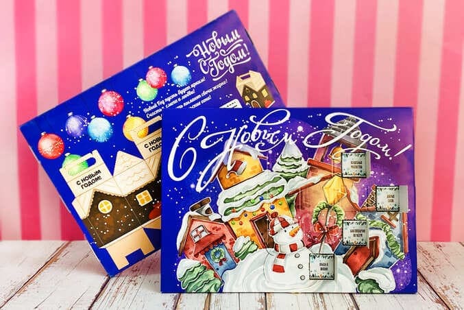 Адвент- календарь С новым годом! Новый год пусть будет ярким! Счастья ...