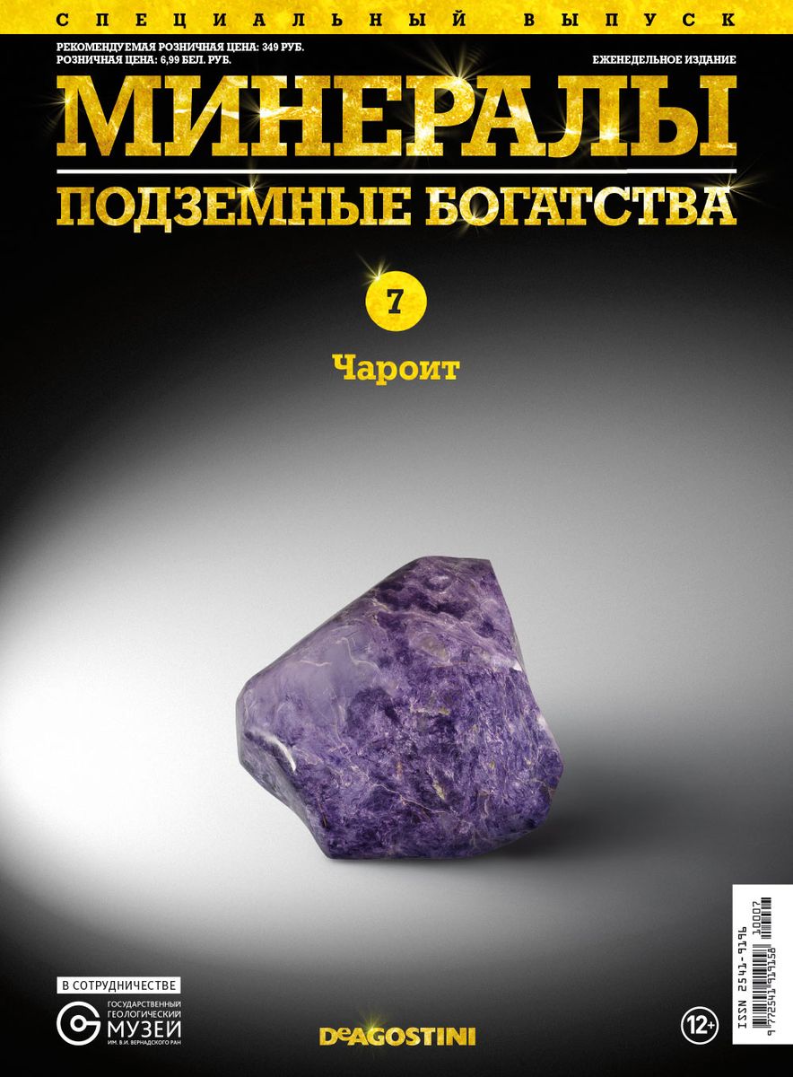 Журнал про камни с образцами