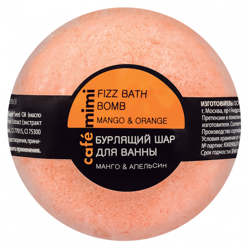 Бурлящий шар для ванны Манго и апельсин 120гр