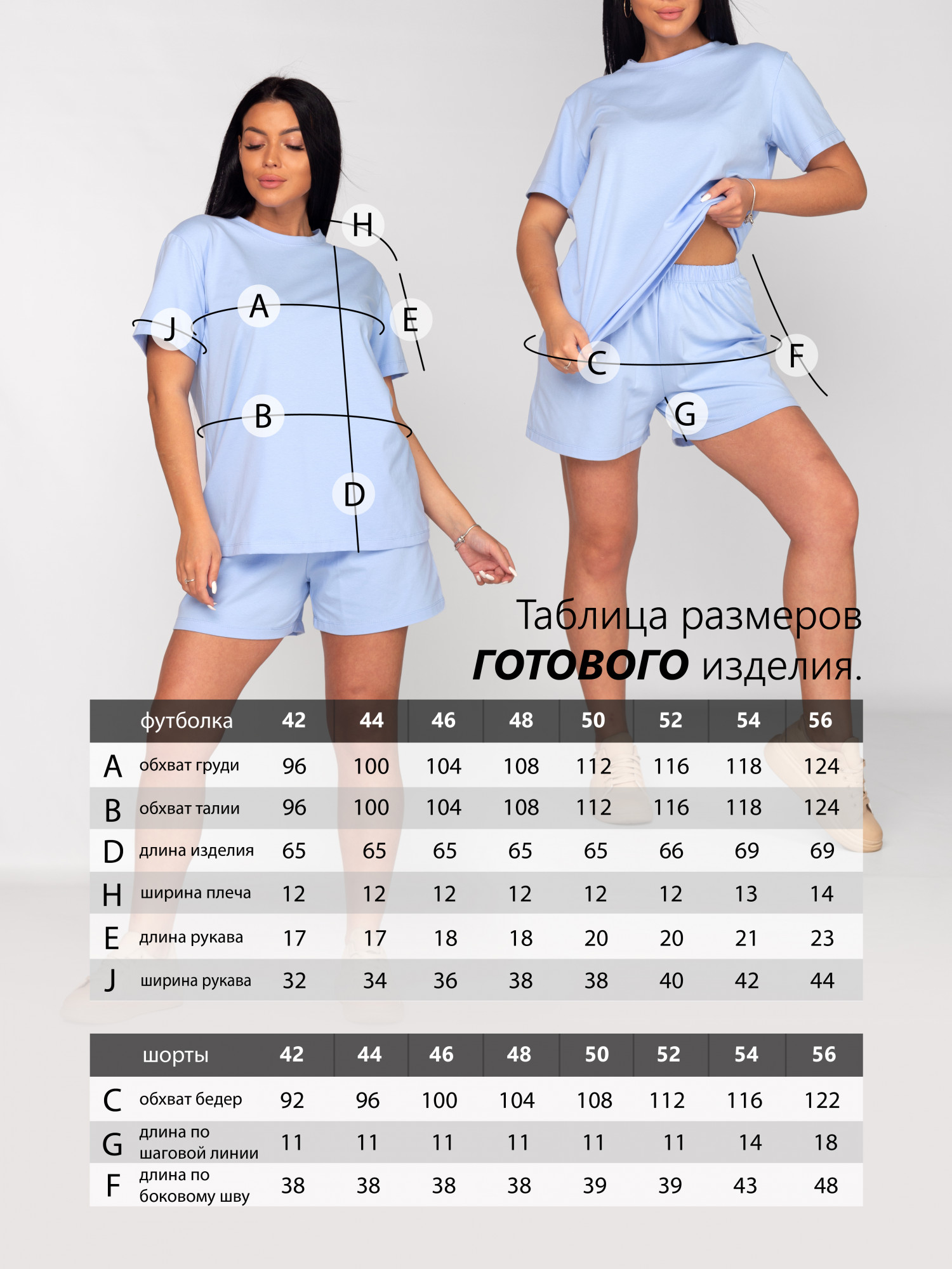 Костюм женский кулирка с шортами