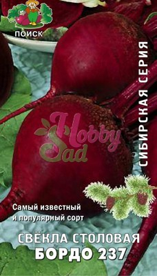 Свекла Бордо 237 (3 гр) Поиск Сибирская серия