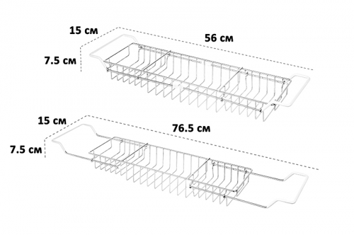 Полка-подставка на ванную 56*15*7,5 см, металл