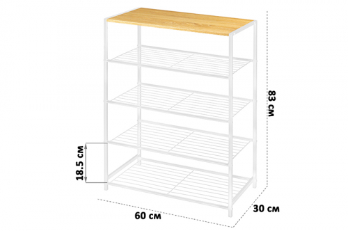 Этажерка для обуви 4 яруса 60*30*83 см 