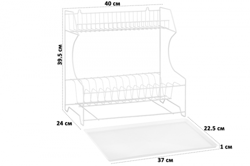Сушилка для посуды с поддоном 40*24*39,5 
