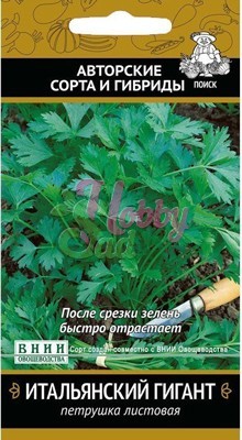Петрушка Итальянский гигант (3 гр) Поиск Авторские сорта и гибриды