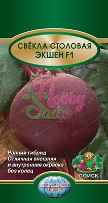 Свекла Экшен F1 (2 г) Поиск