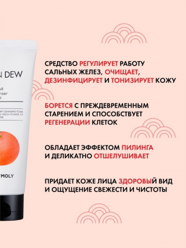 Tony Moly / Пенка для умывания с экстрактом грейпфрута Clean Dew Red Grapefruit Foam Cleanser, 180 мл