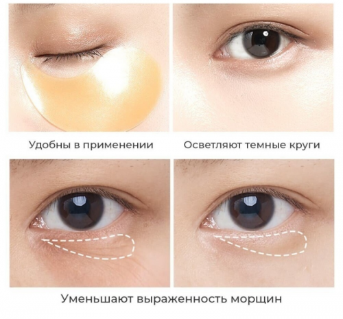 JMSolution/ Регенерирующие патчи для глаз с прополисом. Honey Luminous Royal Propolis Eye Patch по 90 гр. 60 шт.