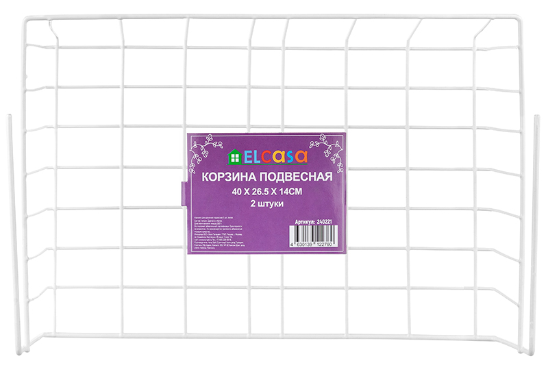 БЫЛО 742 руб! Корзина подвесная 40*26,5*14 см