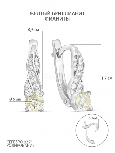 Серьги из серебра с жёлтыми круглыми бриллианитами и фианитами родированные 925 пробы 2-367р11005