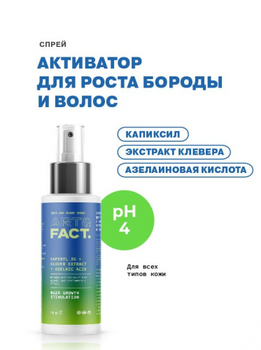 Спрей для роста волос и бороды (Capixyl + Clover extract + Azelaic acid ...