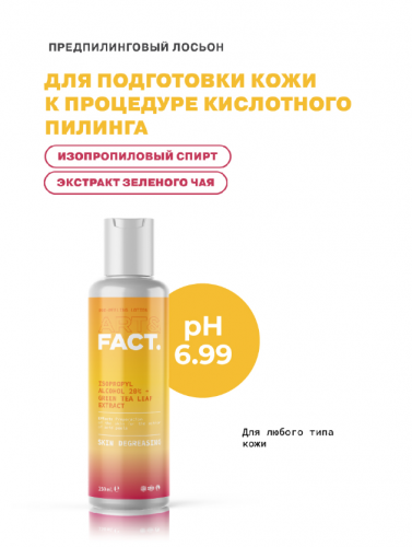 Предпилинговый лосьон (Isopropyl Alcohol 20% + Green Tea Leaf Extract ...