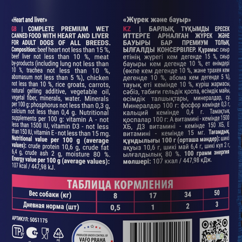 конс. Брит д/с Premium By Nature 850гр  сердце и печень