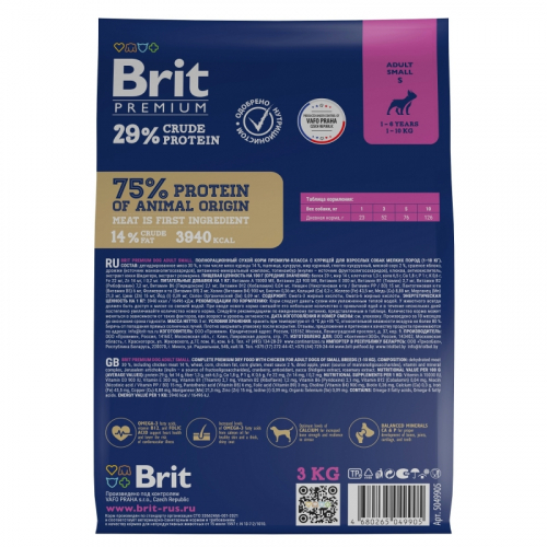 Brit Premium Dog Adult Small с курицей д/взрослых собак мелких пород (1–10 кг) 