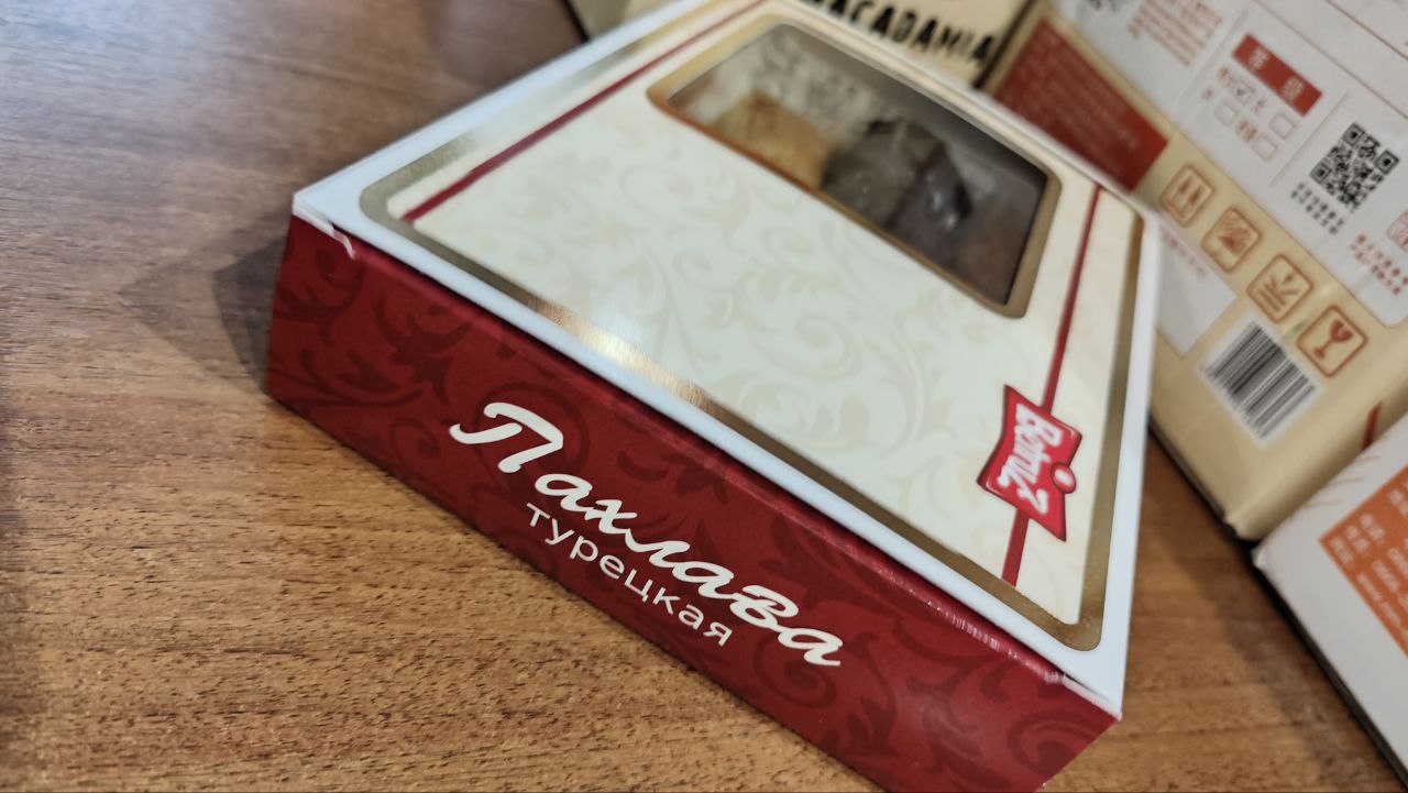 Пахлава ассорти