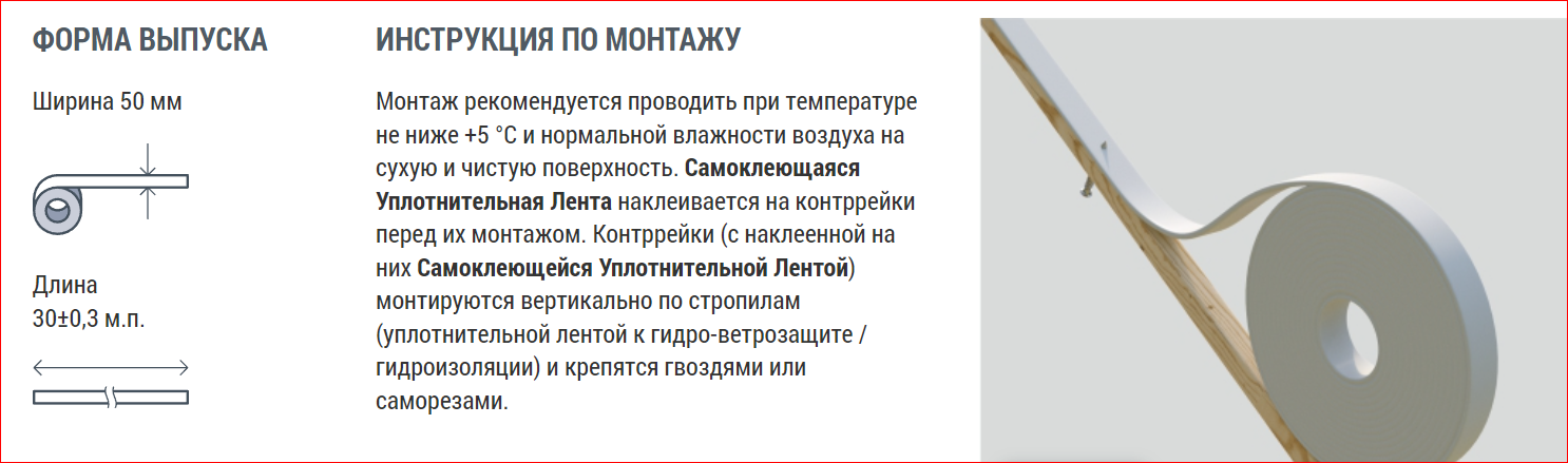 САМОКЛЕЮЩАЯСЯ УПЛОТНИТЕЛЬНАЯ ЛЕНТА лента из вспененного полиэтилена с ...