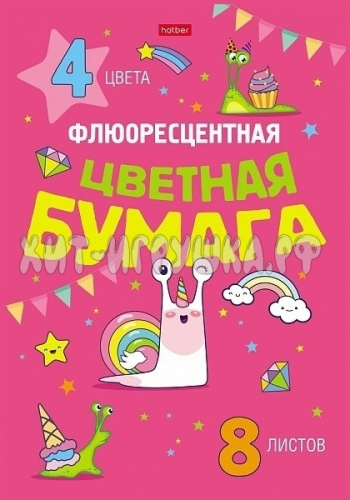 Бумага цветная флуор. 8 л. 4 цв. в папке Прикольные улитки Хатбер 8Бц4ф_28049, 8Бц4ф_28049