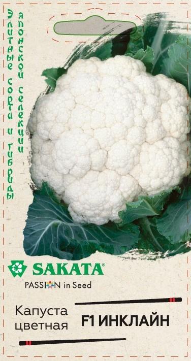 Капуста цветная Инклайн F1, 10 шт ц/п Гавриш, Япония (поздняя)