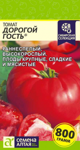 Томат Дорогой Гость 0,05 г ц/п Семена Алтая