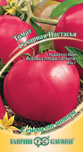 Томат Сахарная Настасья 0,05 г ц/п Гавриш