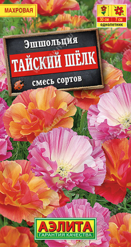 Цветы Эшшольция Тайский шелк смесь 0,03 г ц/п Аэлита