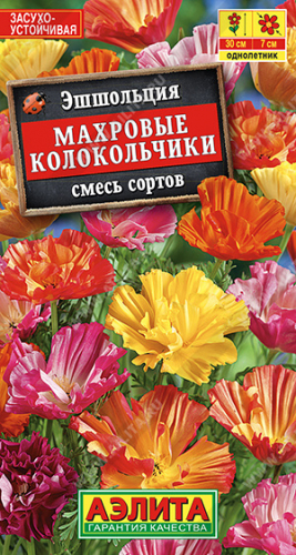 Цветы Эшшольция Махровые колокольчики, смесь 0,03 г ц/п Аэлита