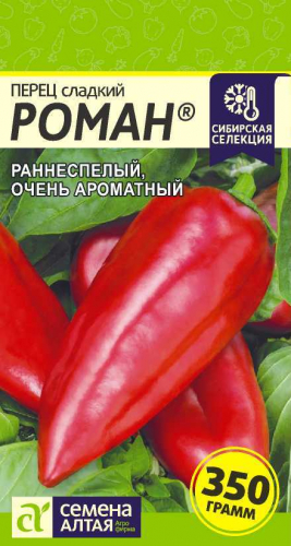 Перец Роман 0,1 г ц/п Семена Алтая (раннеспелый)