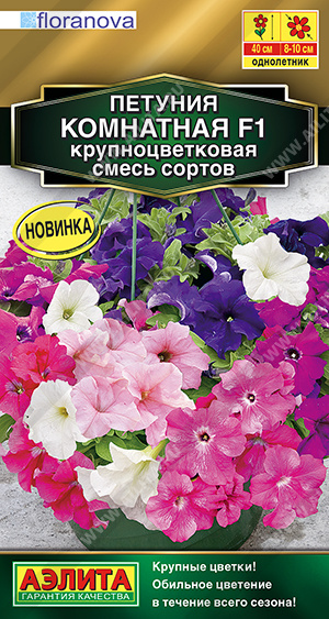 Цветы Петуния Комнатная F1, смесь 7 шт ц/п Аэлита