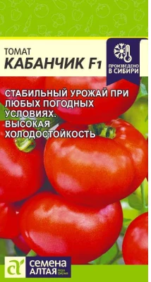Томат Кабанчик F1, 5 шт ц/п Семена Алтая