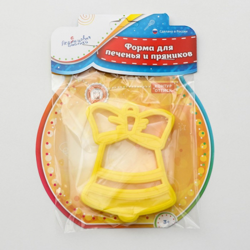 Форма для печенья «Колокольчик», вырубка, штамп, 10×7,5 см, цвет жёлтый