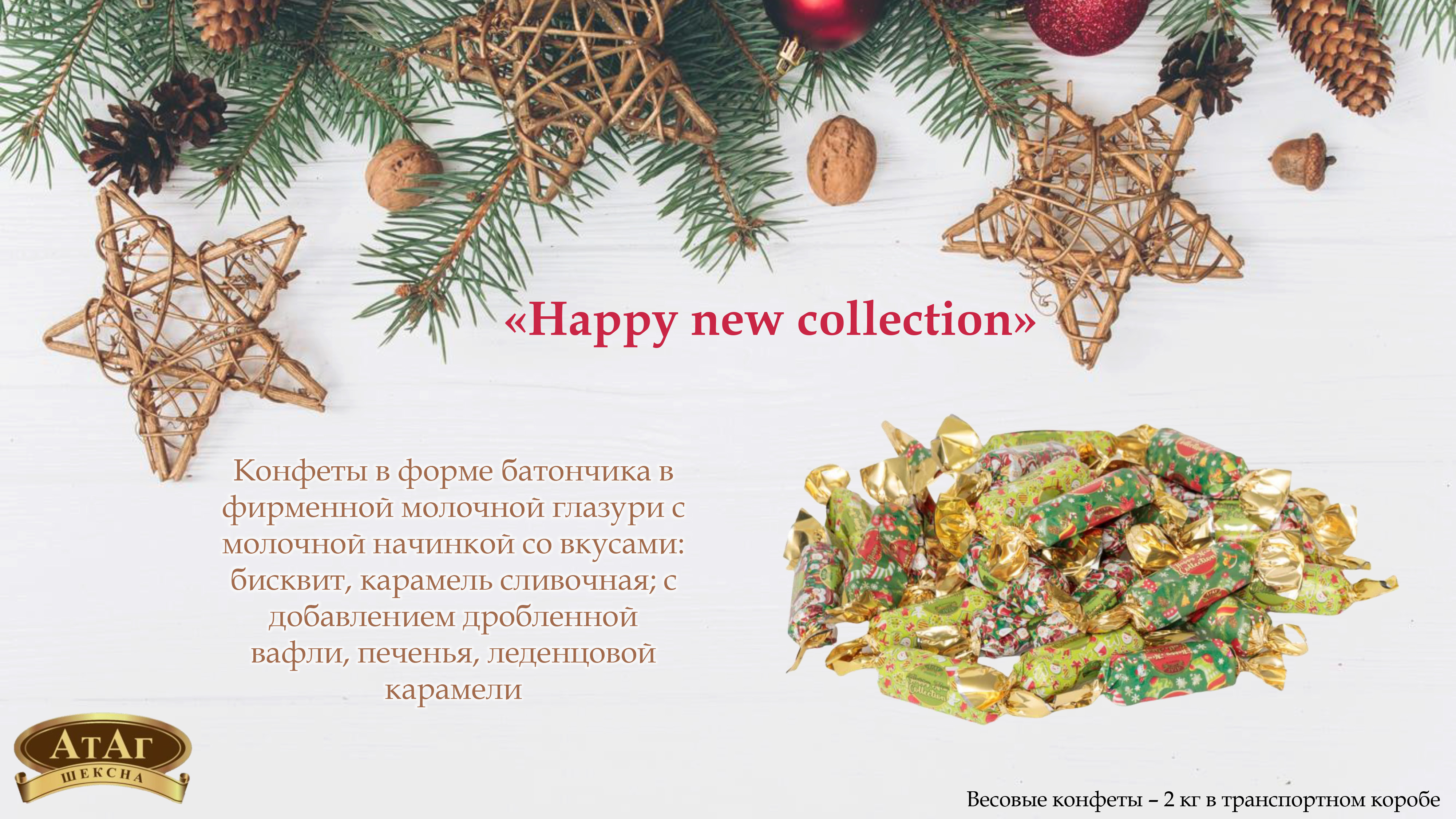 печенье для санты. украшения на новый год. какао новый год. новогодние леденцы на новый год. новогодние подарки.