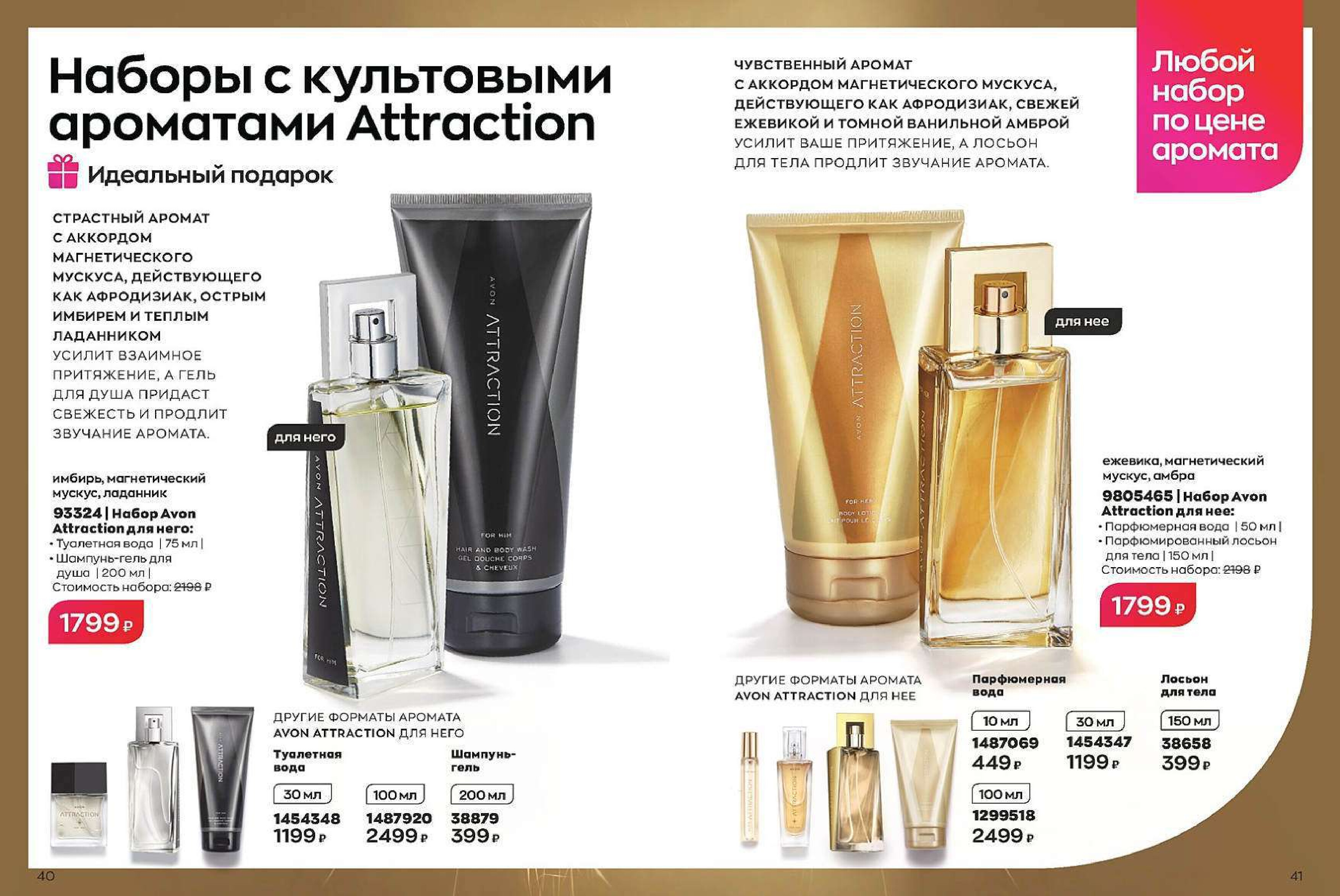 КАТАЛОГ_ОКТЯБРЬ_2022 с-1-127_compressed_compressed-24
