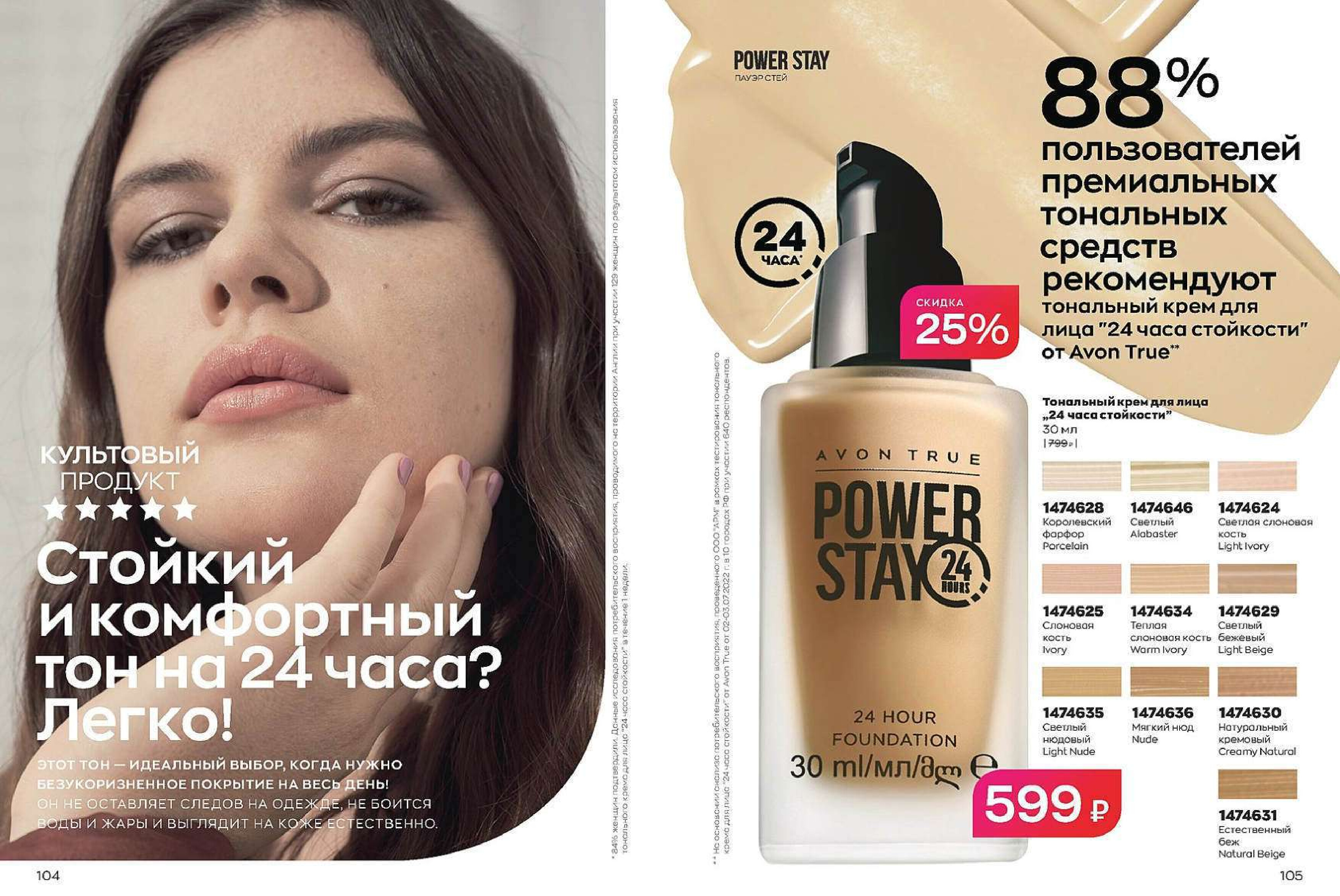 КАТАЛОГ_ОКТЯБРЬ_2022 с-1-127_compressed_compressed-56