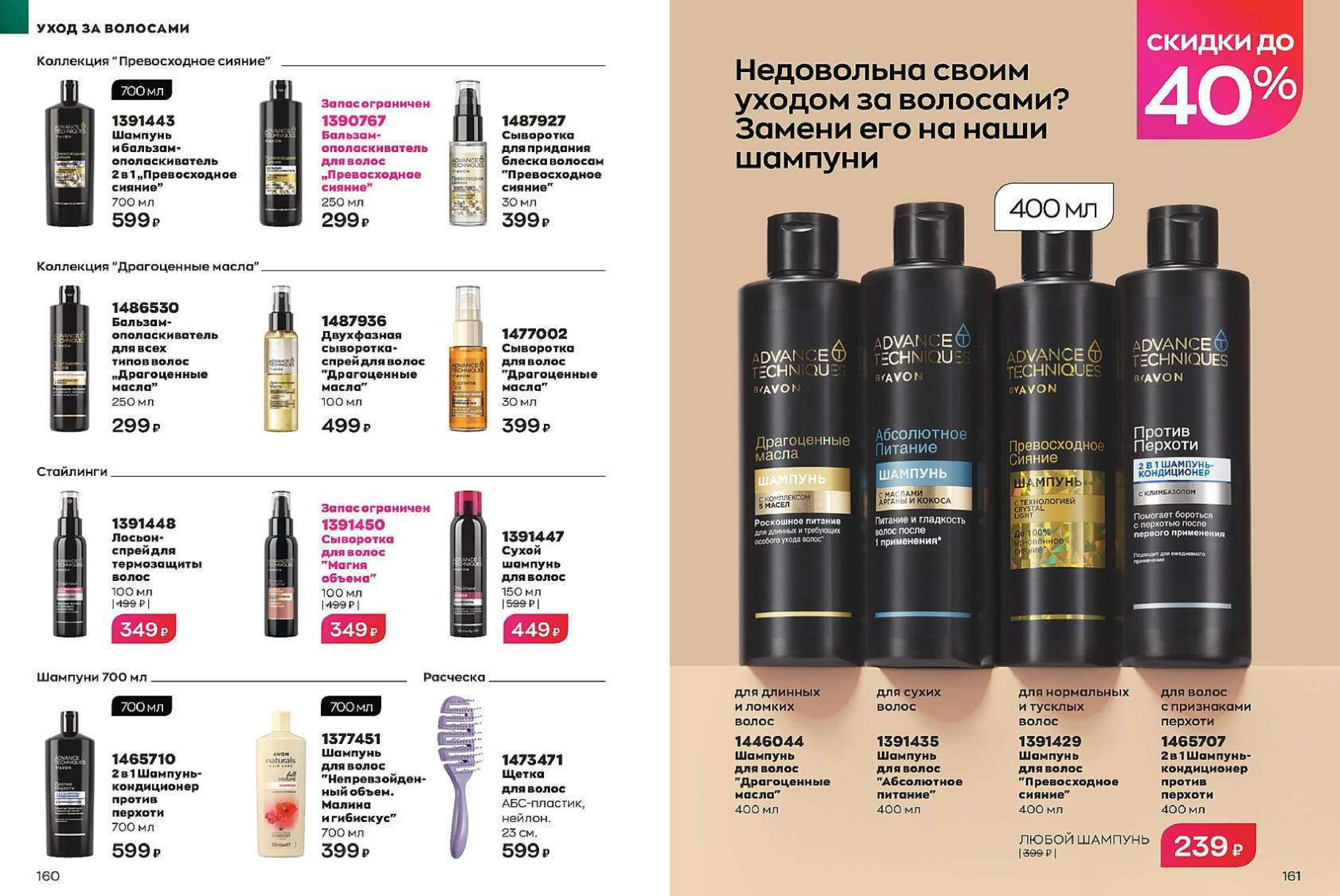 КАТАЛОГ_ОКТЯБРЬ_2022 с-1-127_compressed_compressed-106