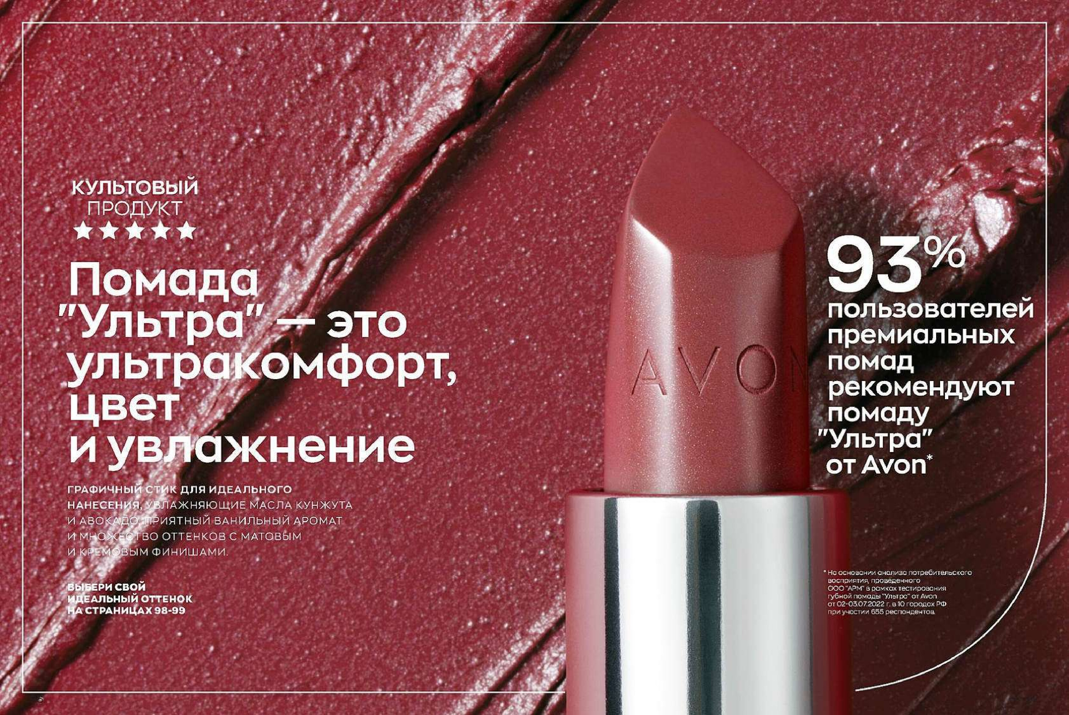 КАТАЛОГ_ОКТЯБРЬ_2022 с-1-127_compressed_compressed-52