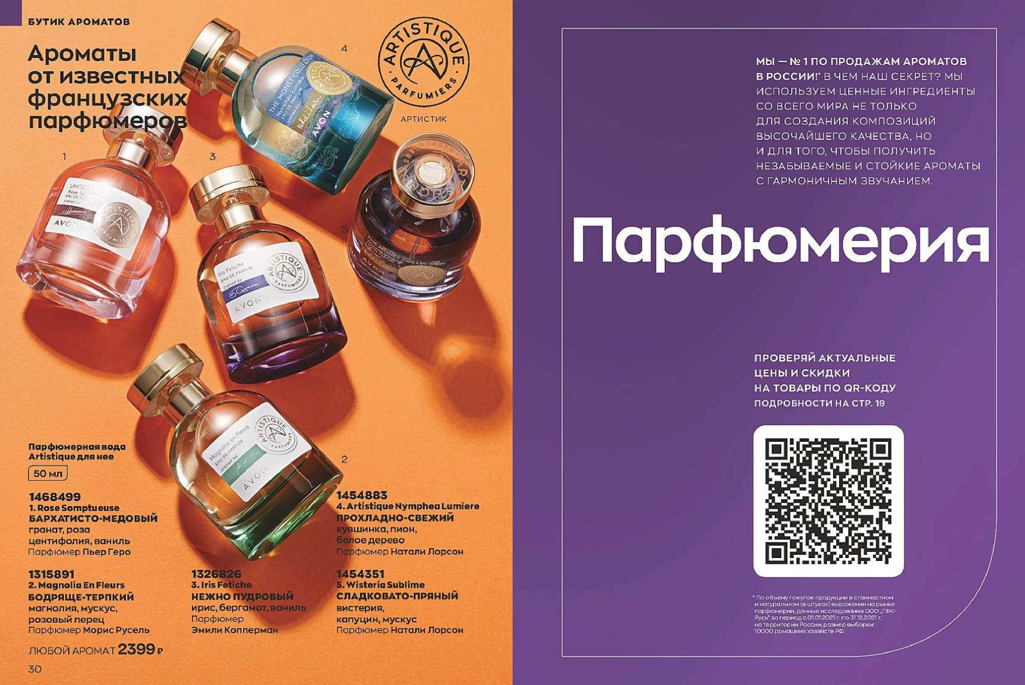 КАТАЛОГ_ОКТЯБРЬ_2022 с-1-127_compressed_compressed-19
