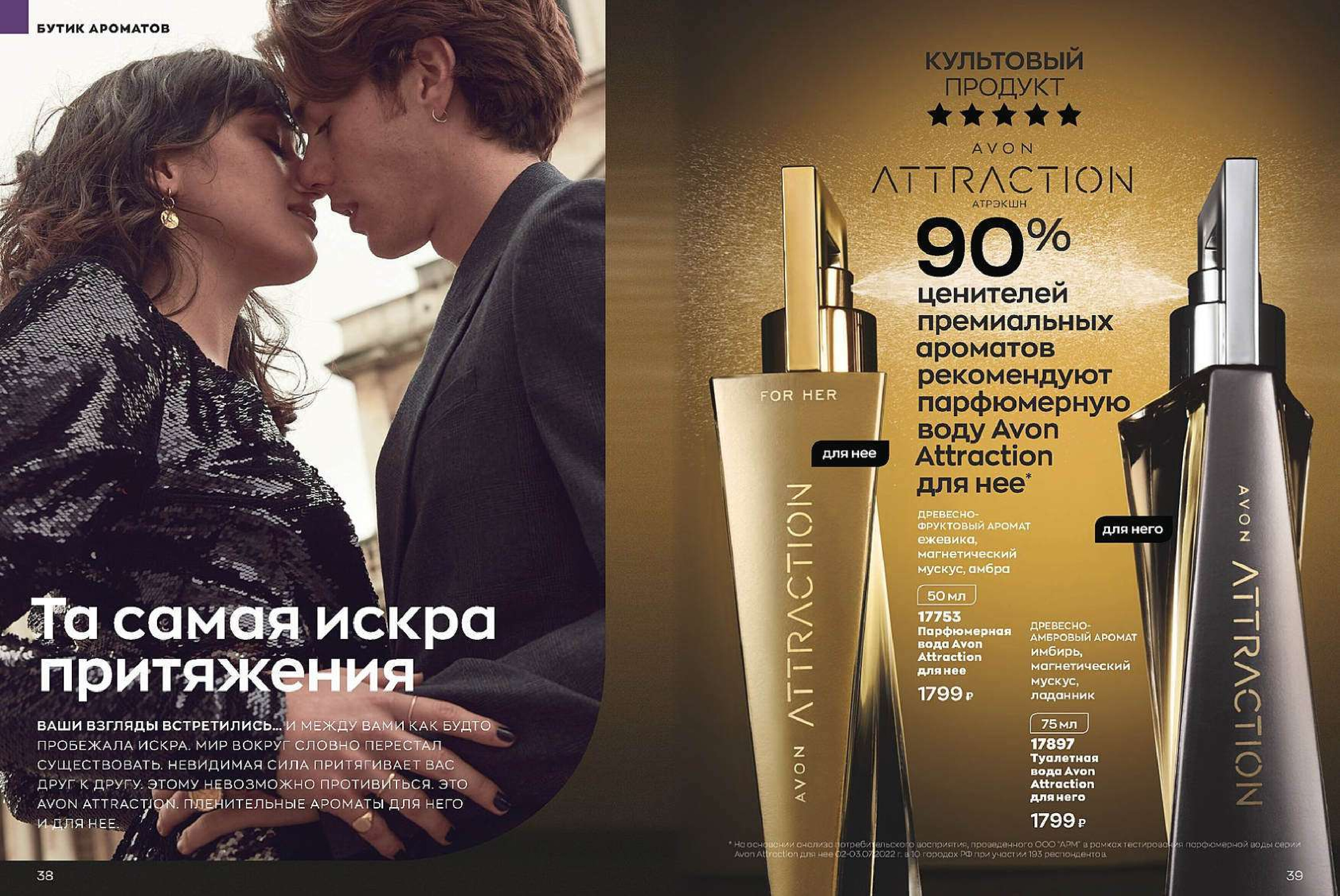 КАТАЛОГ_ОКТЯБРЬ_2022 с-1-127_compressed_compressed-23